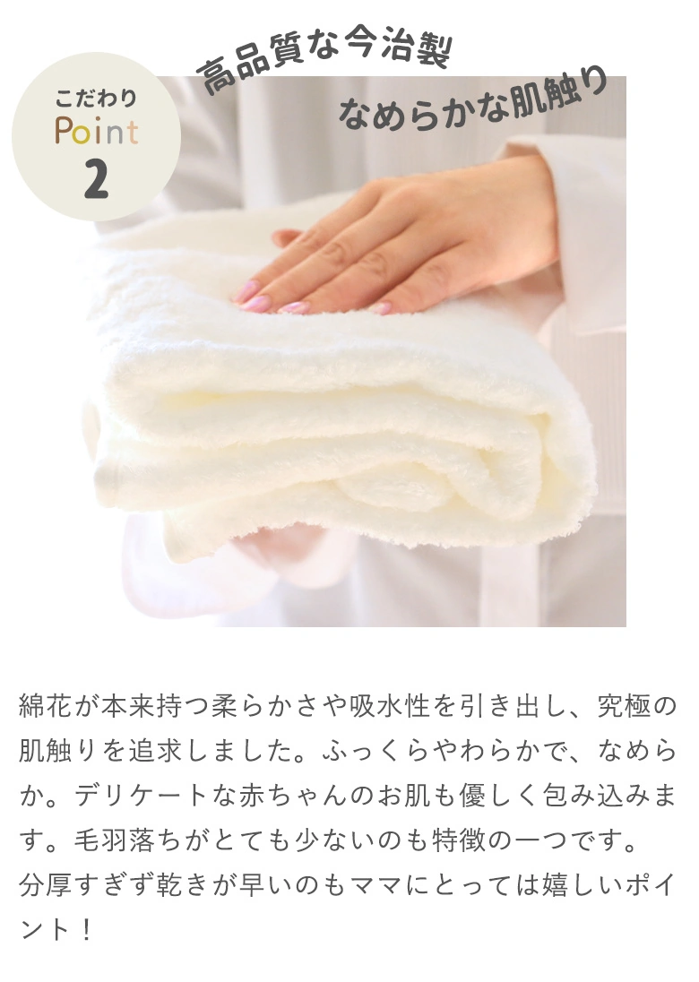 こだわりポイント❷高品質な今治製タオルを使った白雲フード付き名入れ今治バスタオル（おくるみ）