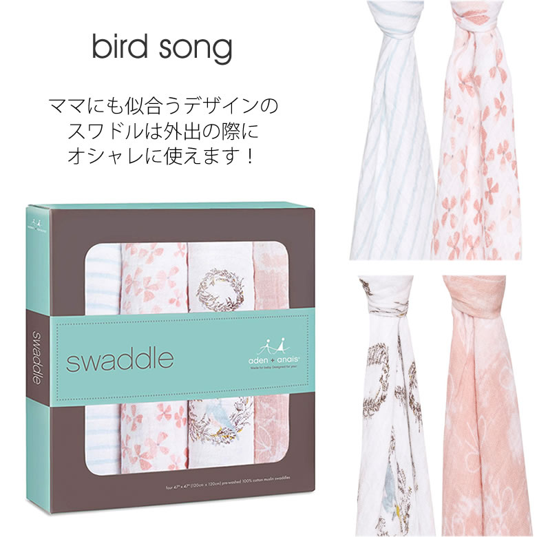 選べる5種類のおくるみ petal blooms