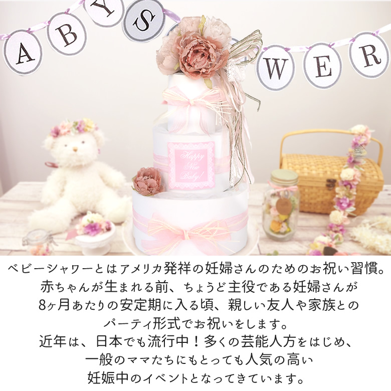 【おむつケーキ】Diaper cake Lacy rose ダイパーケーキ　レーシーローズ　フラワーブーケ