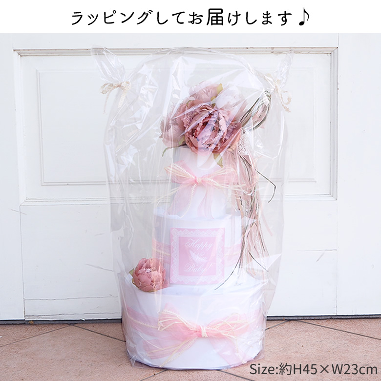 おむつケーキ Diaper Cake Lacy Rose ダイパーケーキ レーシーローズ