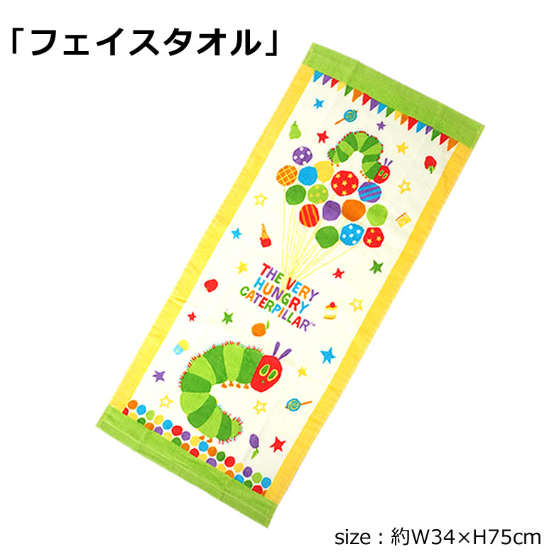 はらぺこあおむしおむつケーキ