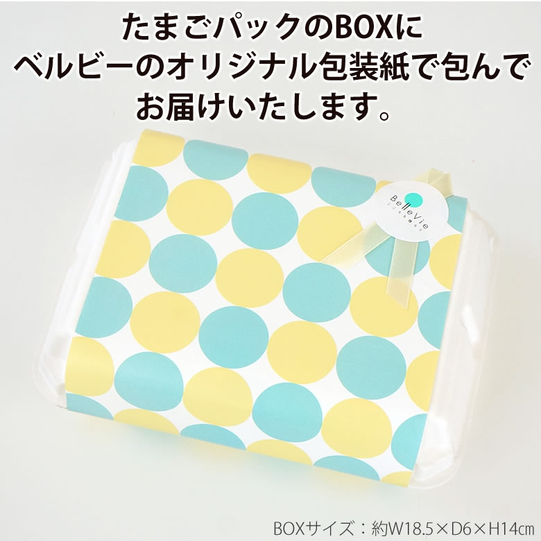ラッピング包装