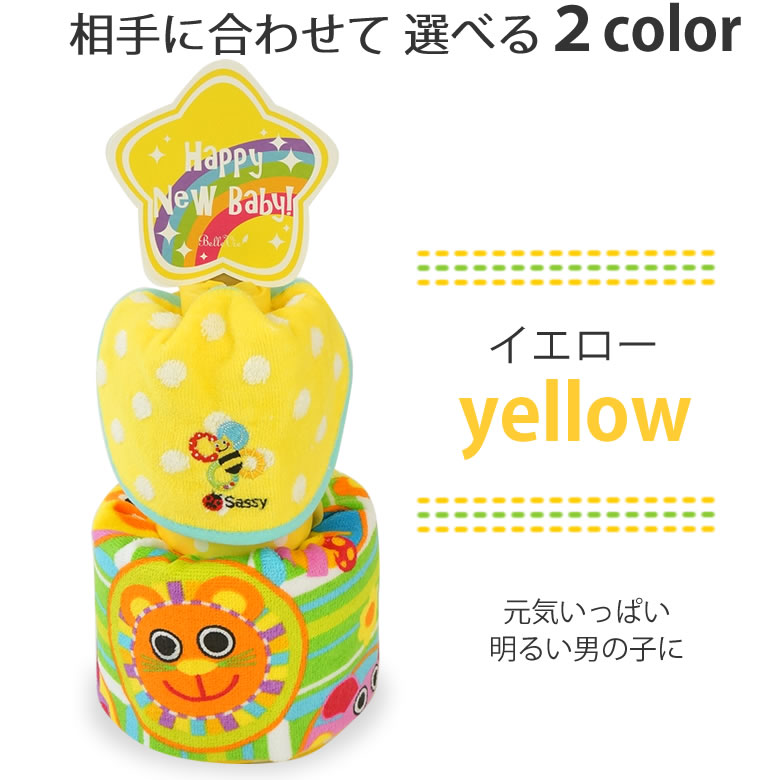 選べるカラーイエロー