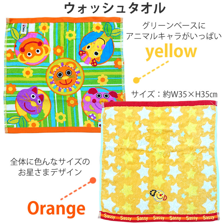 ウォッシュタオル