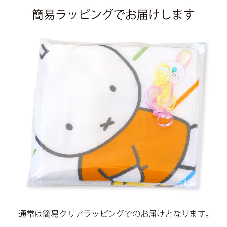 簡易ラッピング