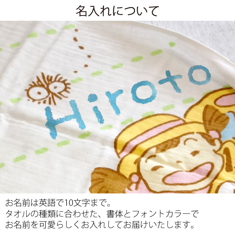 名入れについて