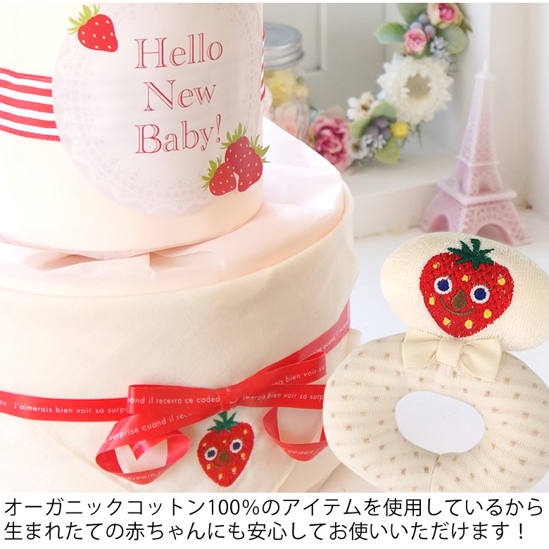 ラブリーな苺のおむつケーキ♡
