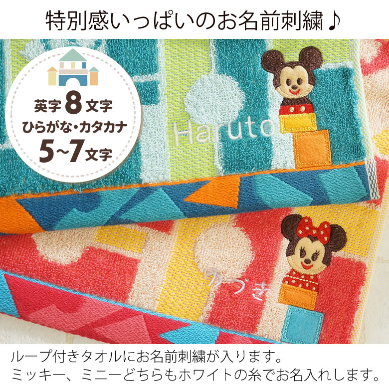 ループ付きタオル♪