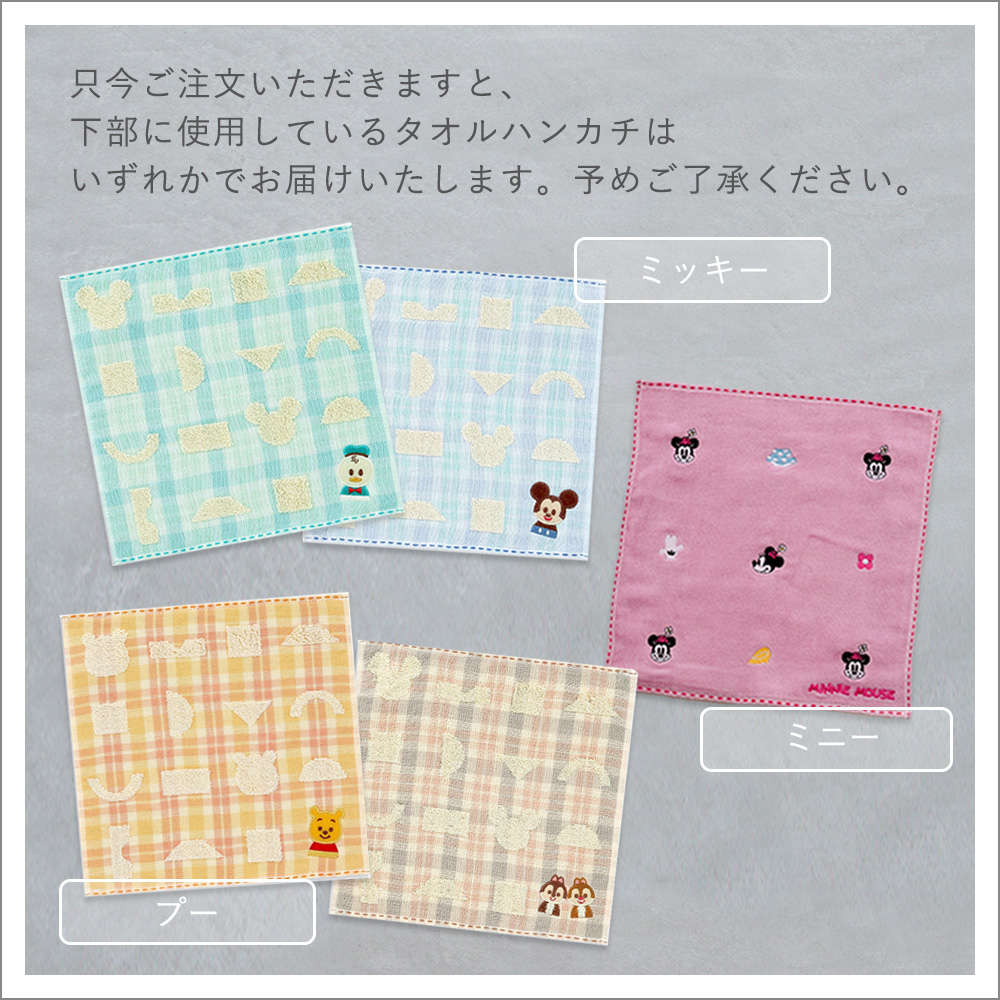 下部タオルどちらか