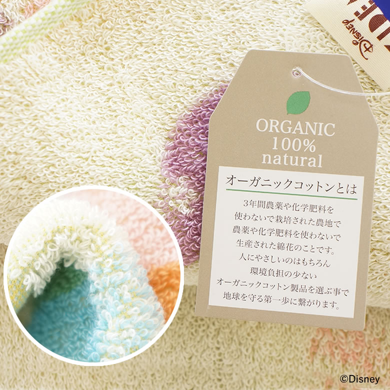 安心のオーガニックコットン100%