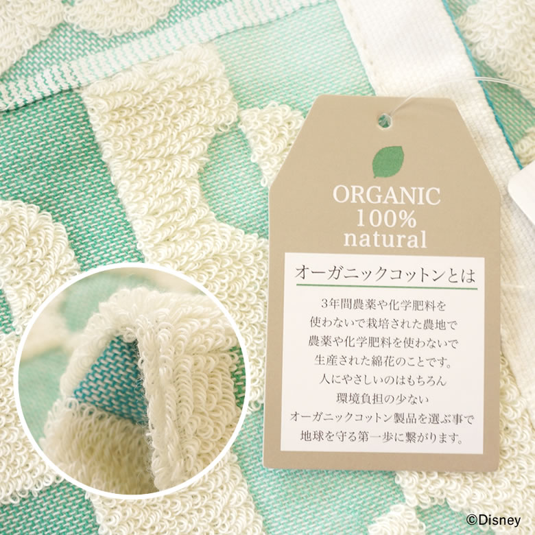 安心のオーガニックコットン100%