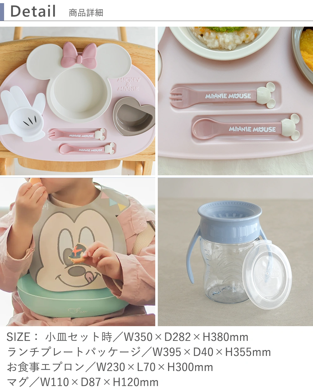 【出産祝い ベビー食器】ミッキー・ミニー アイコンランチプレート+名前入りお食事エプロンセット Detail