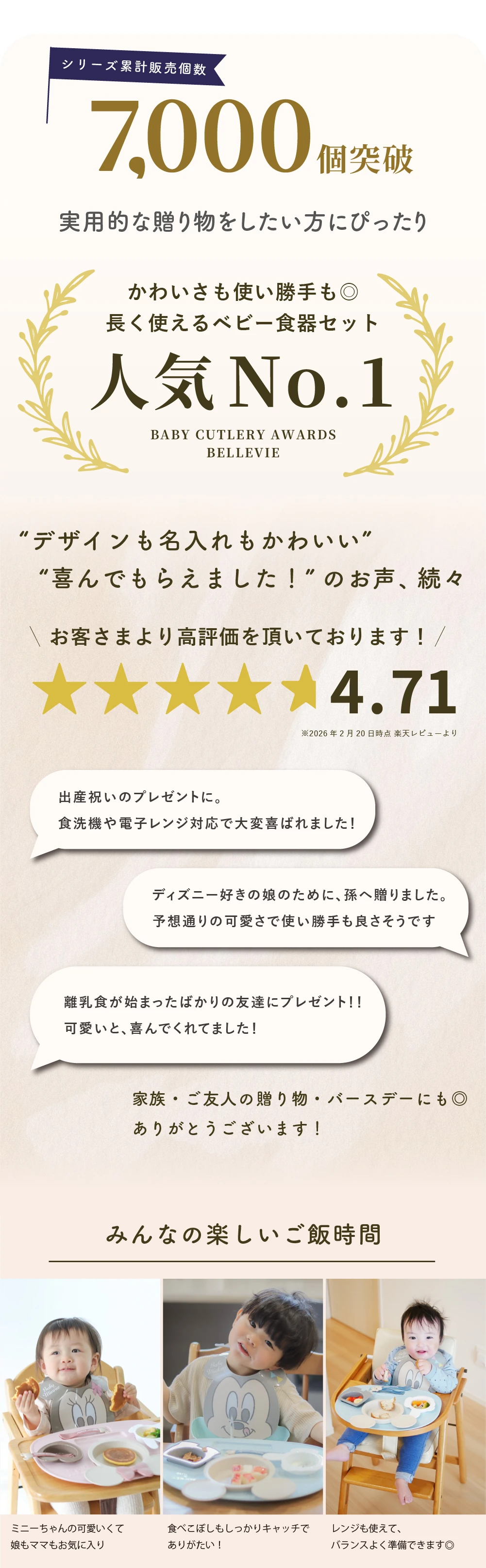【出産祝い ベビー食器】ミッキー・ミニー アイコンランチプレート+名前入りお食事エプロンセット
