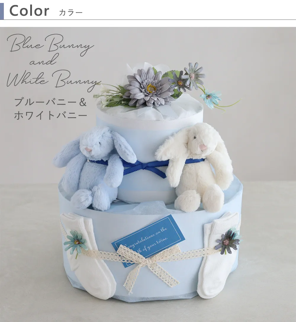 おむつケーキ 双子】ジェリーキャットツインズ おむつケーキ
