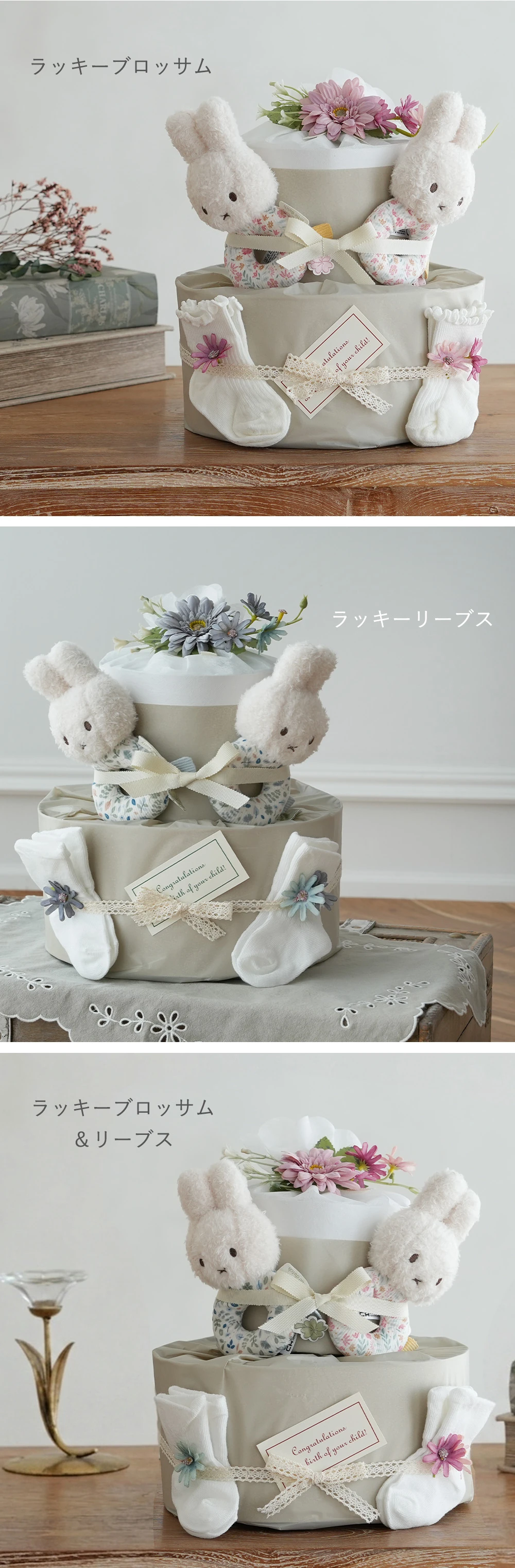 バリエーション