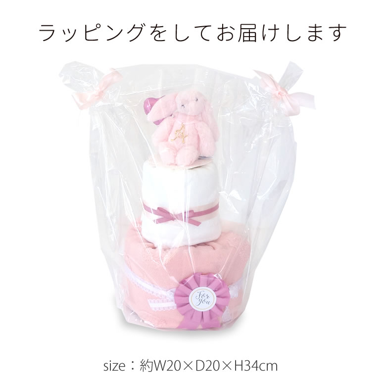 ラッピングをしてお届けします
