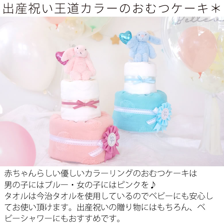 周りとちょっと差のつくおむつケーキ