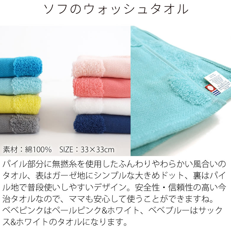 ソフのウォッシュタオル