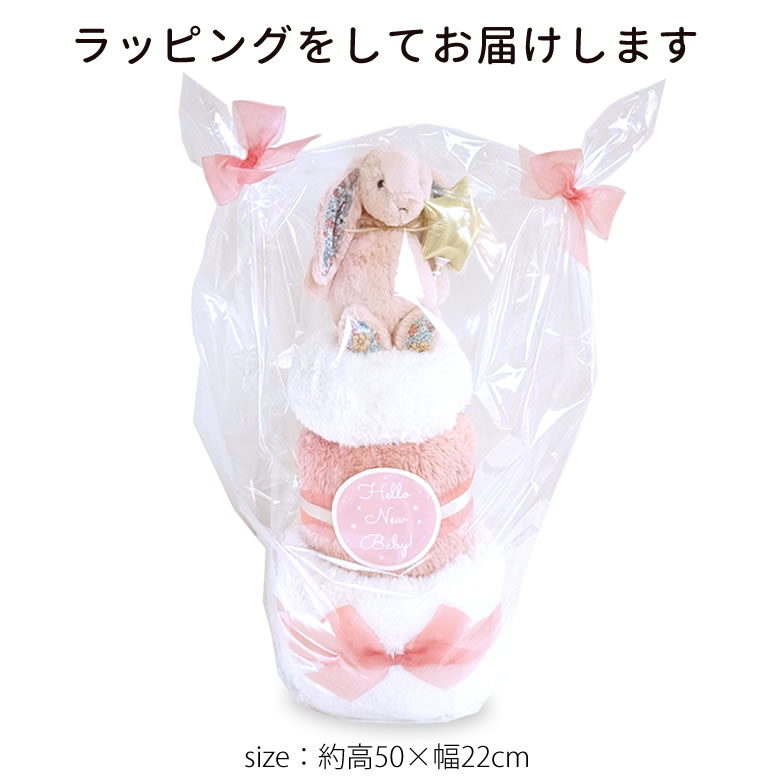 ラッピングをしてお届けします