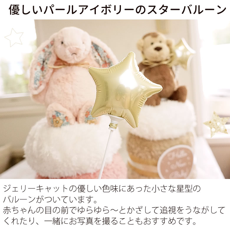 優しいパールアイボリーのスターバルーン