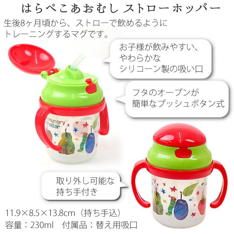 はらぺこあおむし4wayおむつケーキ ストローホッパー