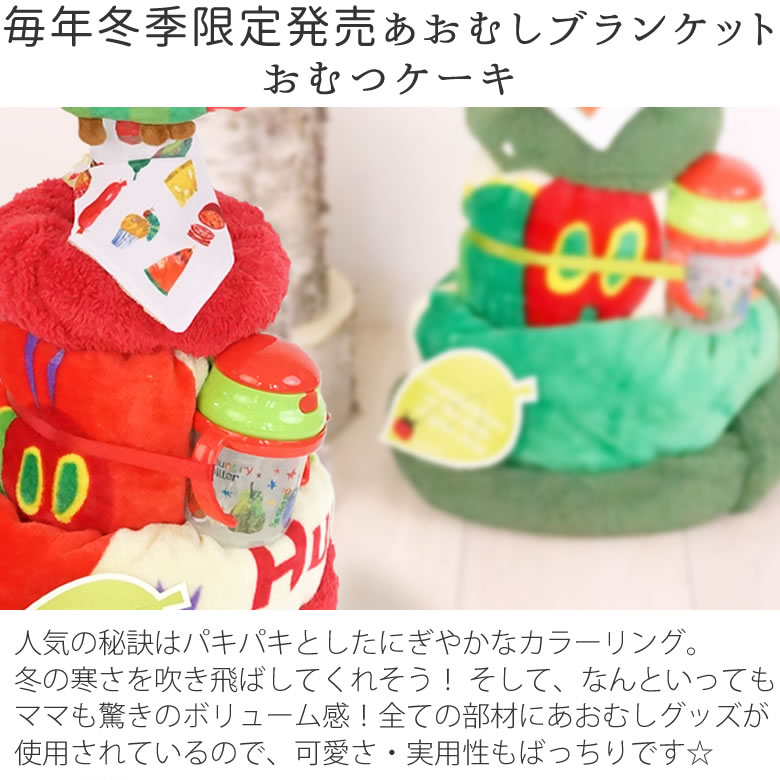 にぎやかなカラーリングで
冬の寒さを吹き飛ばしてくれそうなおむつケーキ