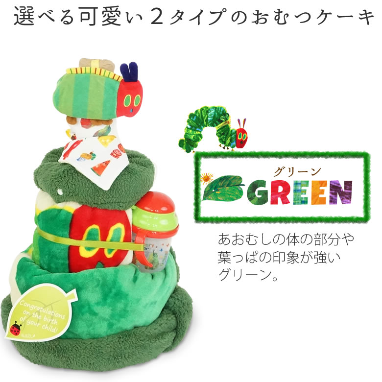 選べる可愛い2タイプのおむつケーキ