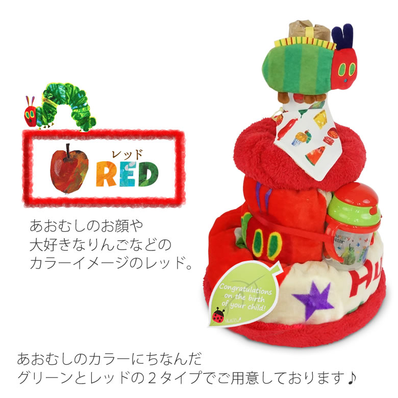 選べる可愛い2タイプのおむつケーキ