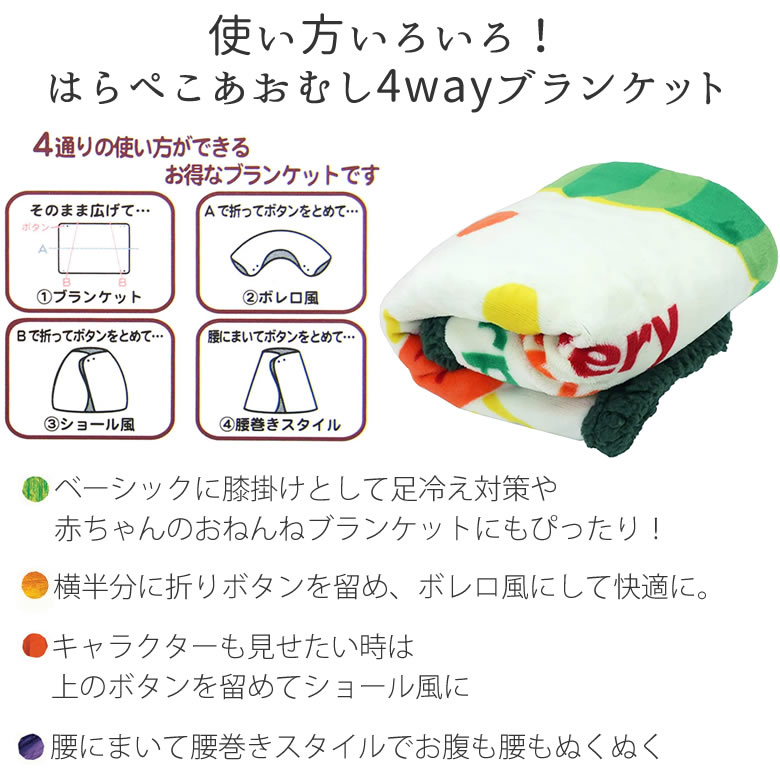 ブランケットレッド