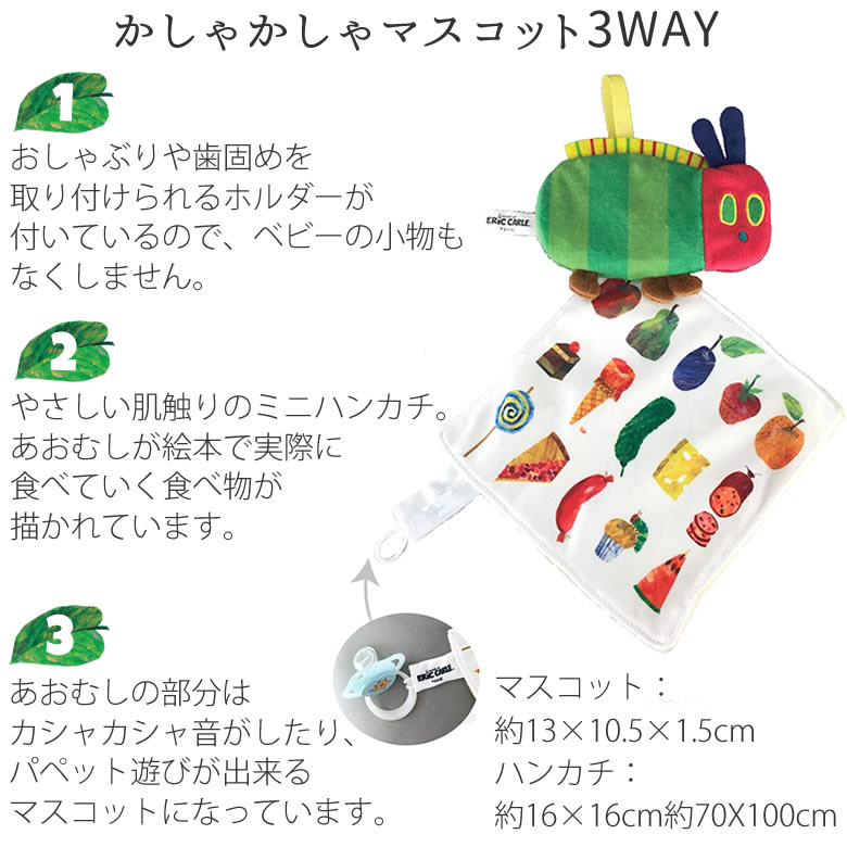 握りやすく、楽しい仕掛けがいっぱい!