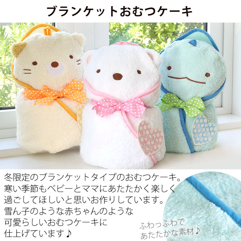 すみっコぐらしは可愛らしい3タイプ