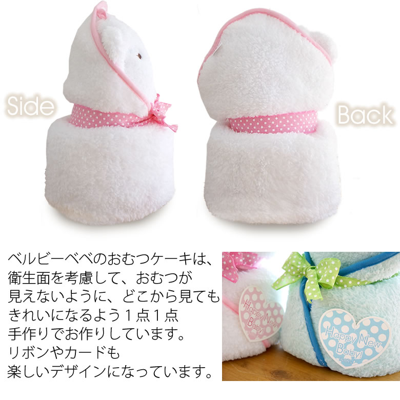 ブランケットおむつケーキ