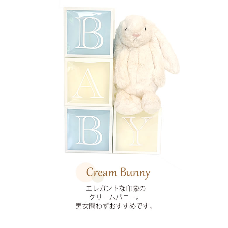 クリームバニー
