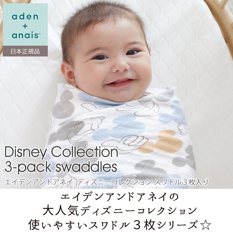 GINGER掲載商品】 aden + anais おくるみ グレー ボーダー kids-nurie.com