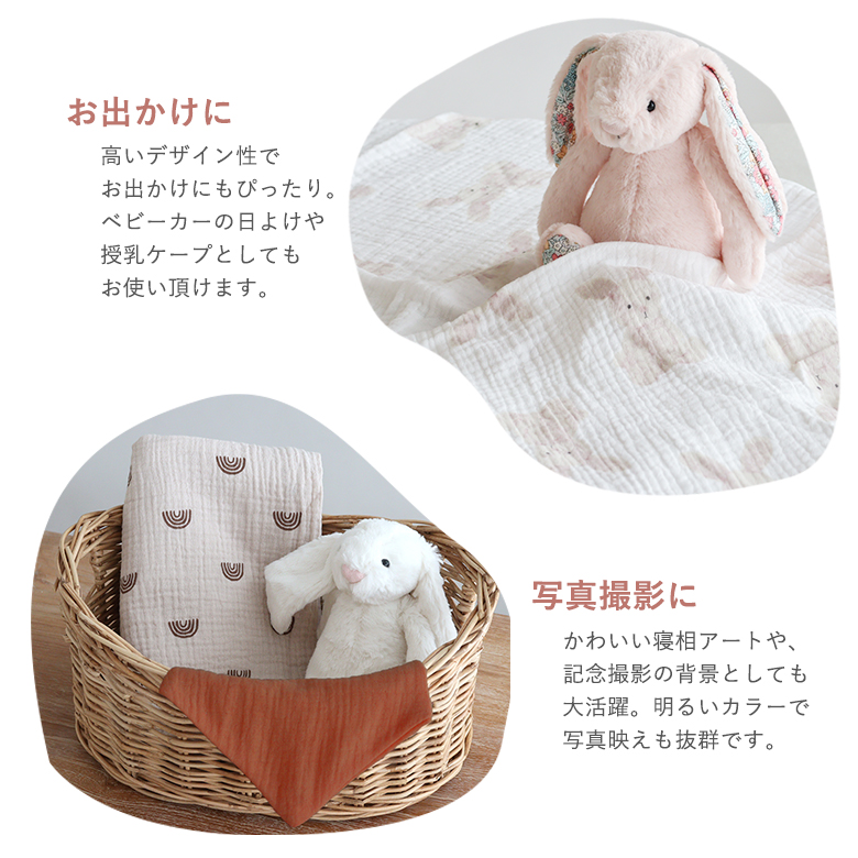 ジェリーキャット+モスリンガーゼ+スタイセット