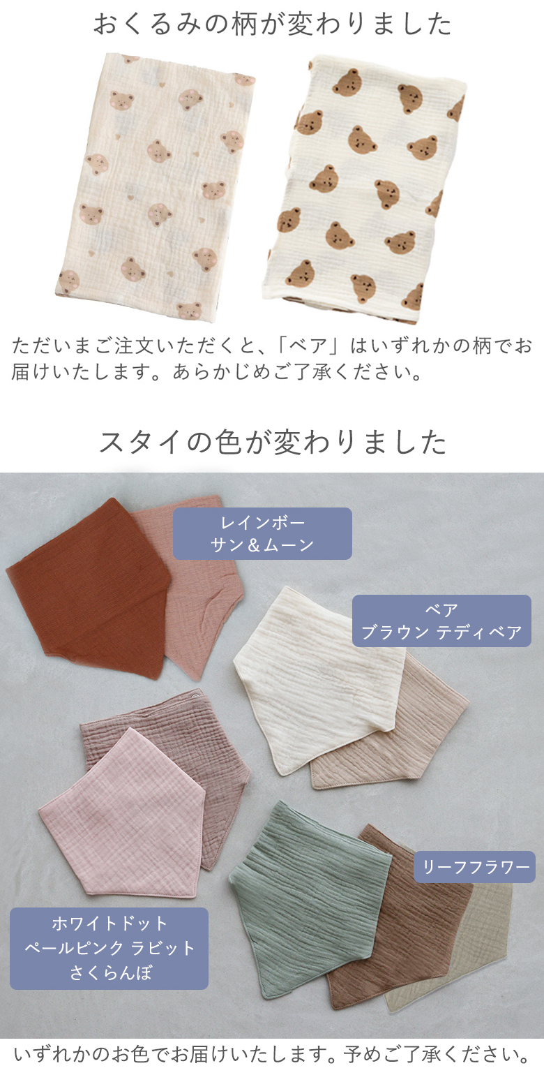 いずれかでお届け