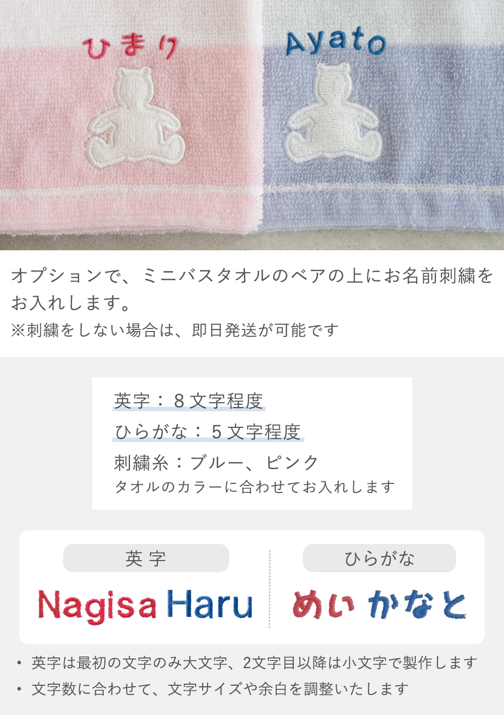 名入れ刺繍