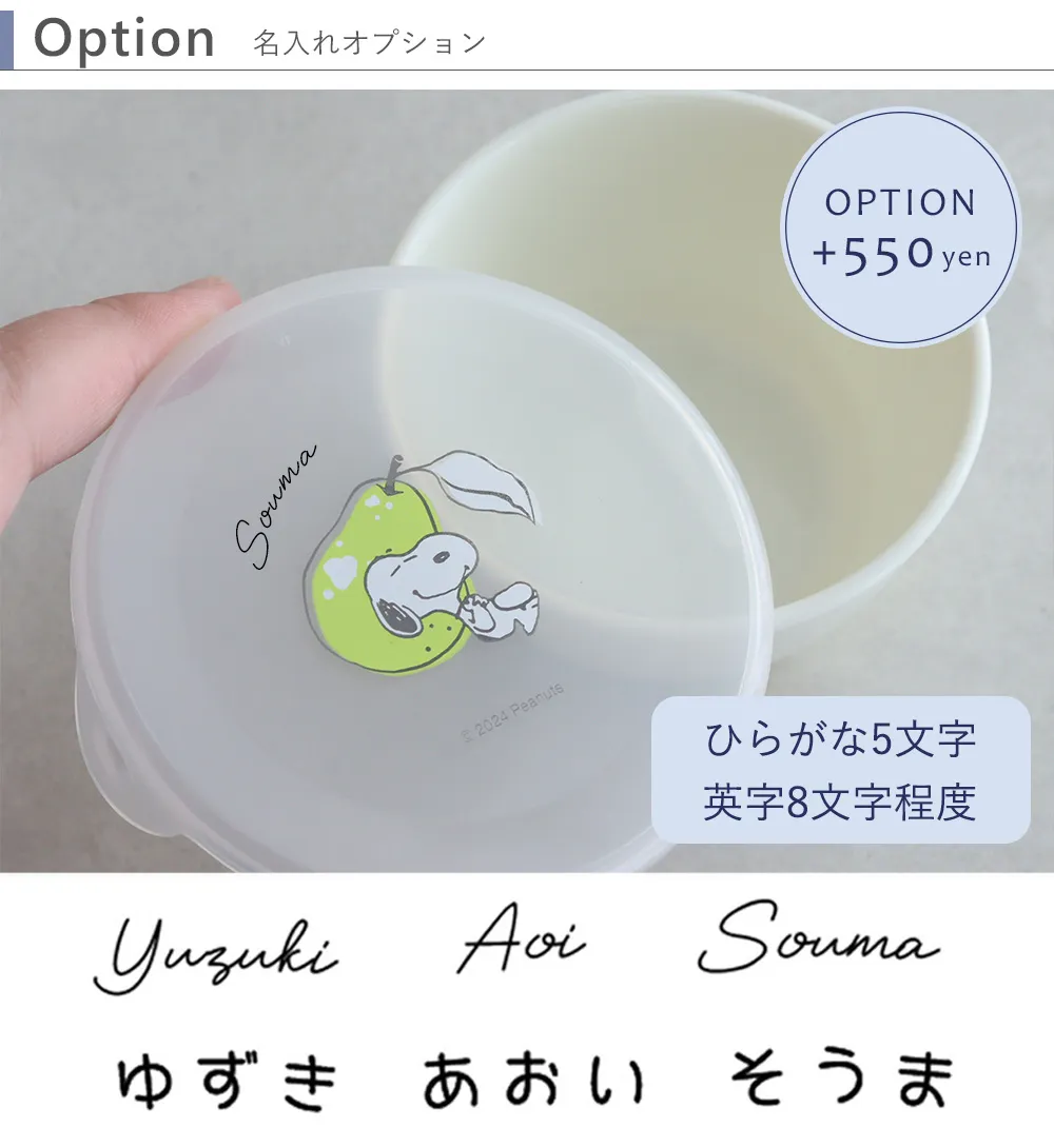 名入れ