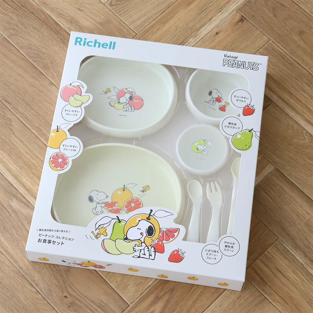 【出産祝い ベビー食器】スヌーピー リッチェル ピーナッツ コレクション お食事セット