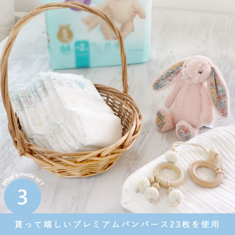 貰って嬉しいプレミアムパンパース23枚を使用