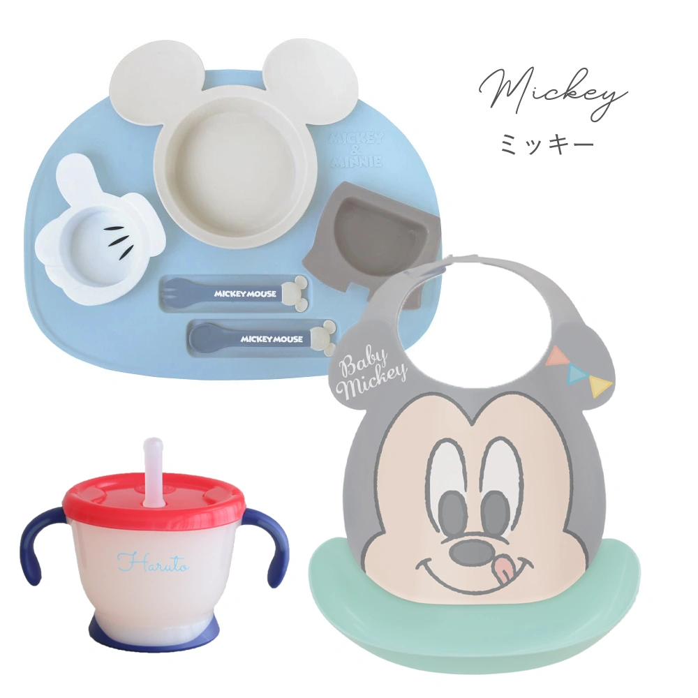 【出産祝い ベビー食器】ミッキー・ミニー アイコンランチプレート+お食事スタイセット+アクリア名前入りストローマグ color:ミッキー