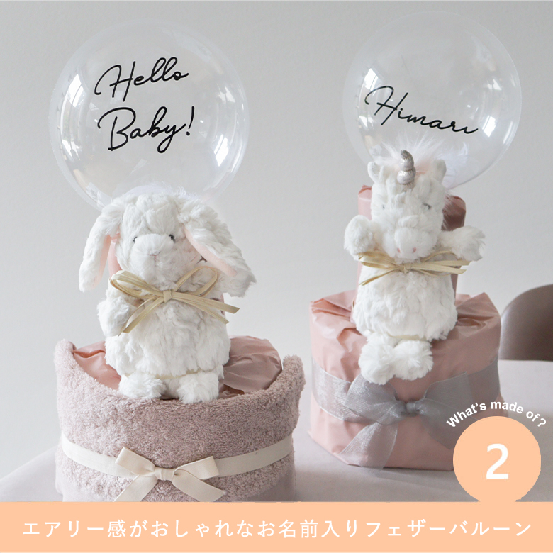 【おむつケーキ】メリーマイヤー(Mary Meyer)おむつケーキ