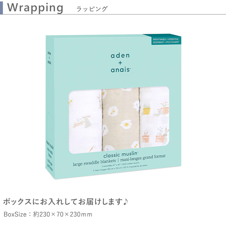 ボックスにお入れしてお届けします