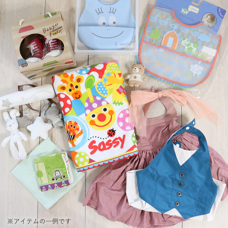 【出産祝い】HAPPY BAG 2023 福袋