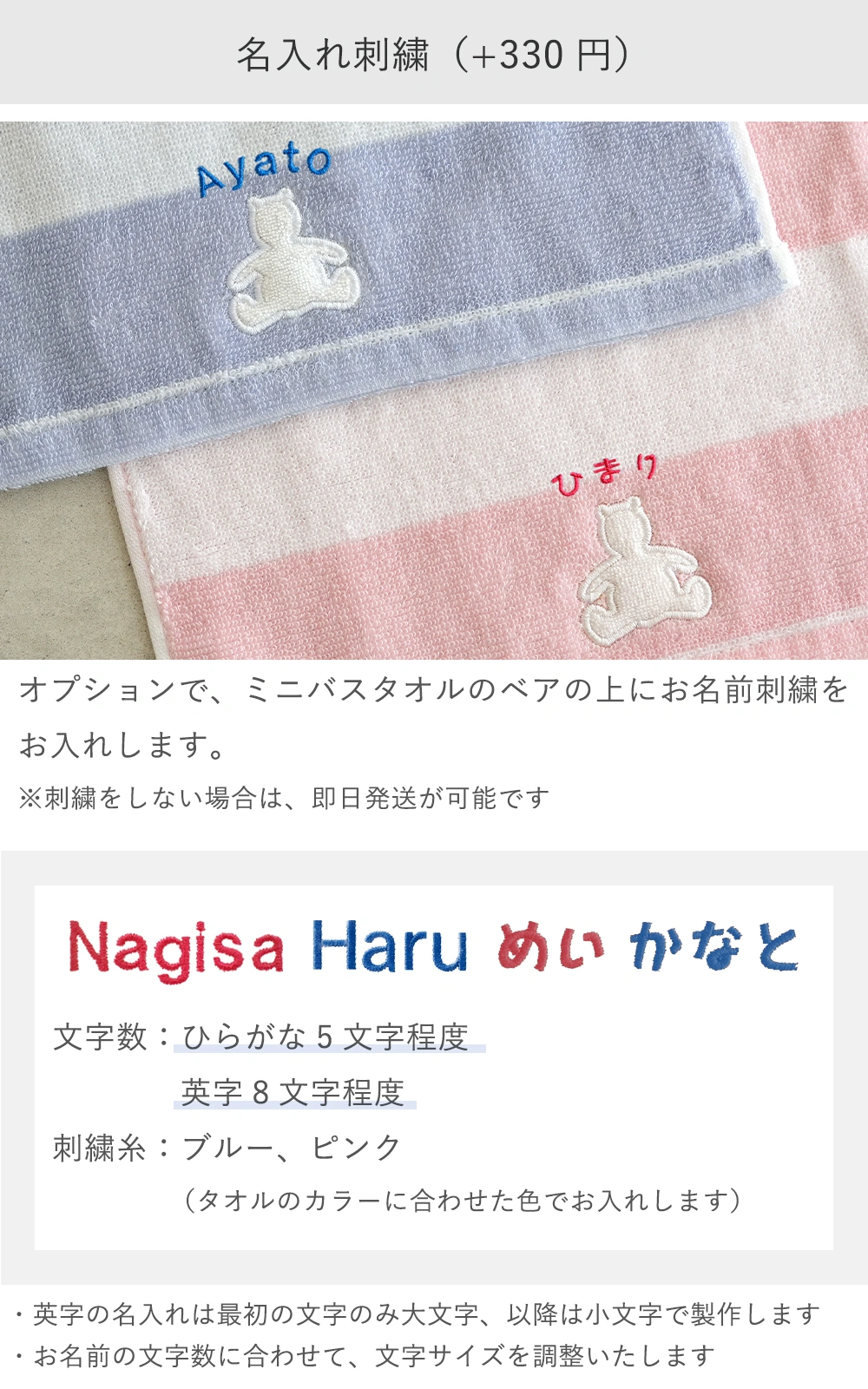 名入れについて