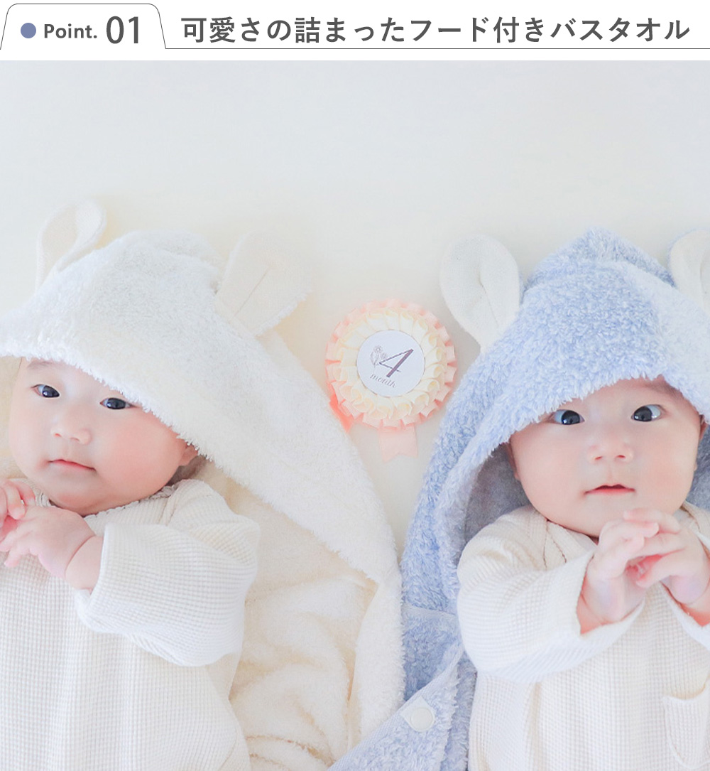 【出産祝い おくるみ】Choetto(シュエット)フード付きバスタオル＋メリーマイヤー
