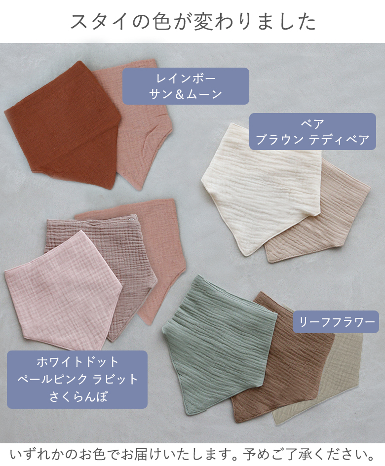 いずれかでお届け