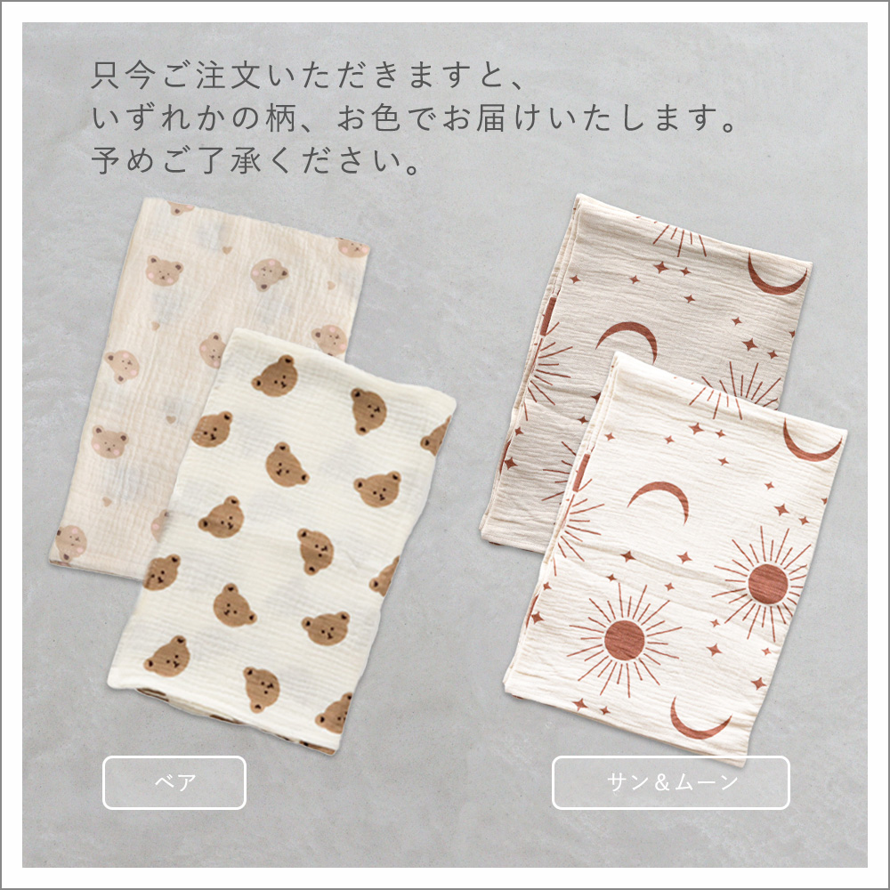 モスリン今これ