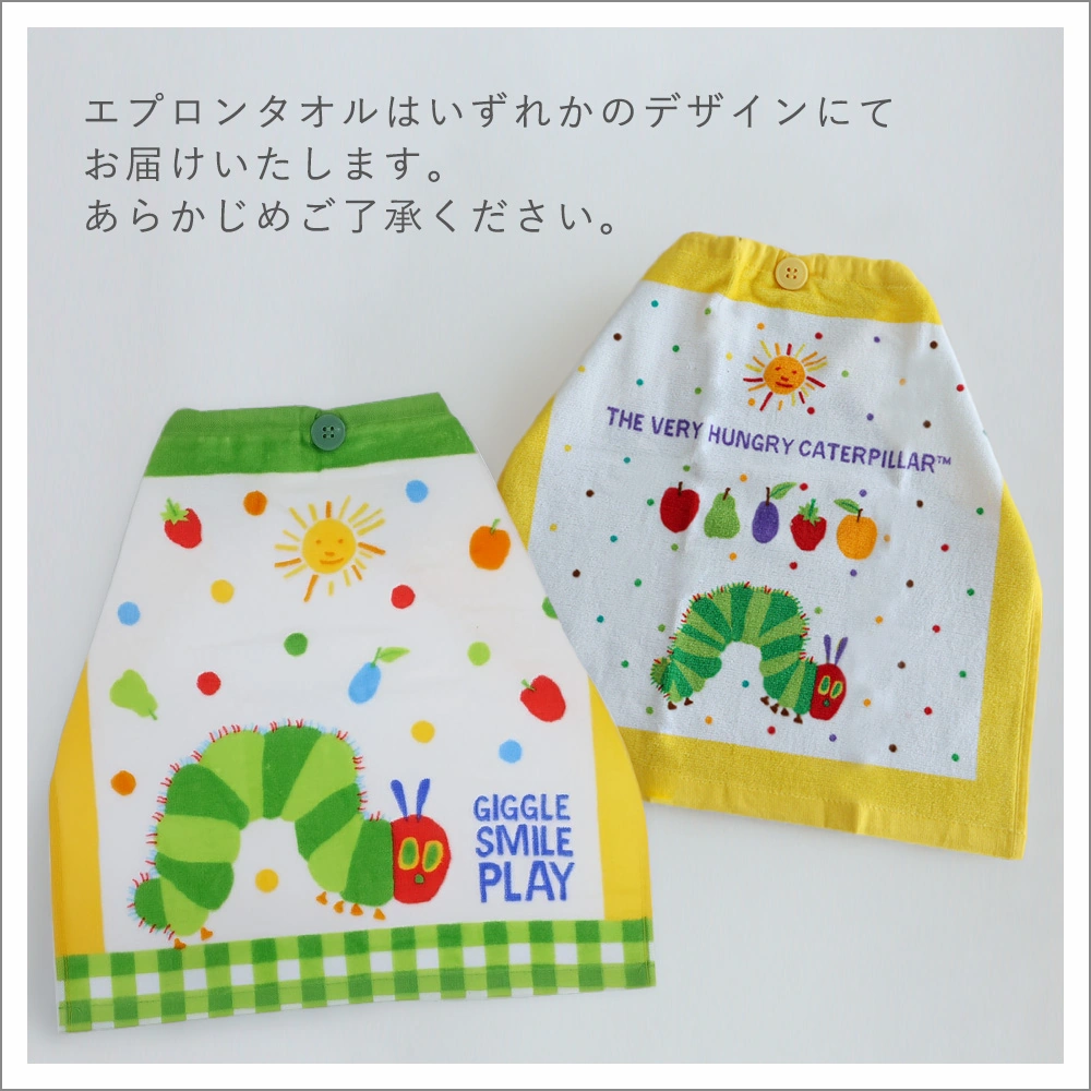 エプロンタオルどちらか