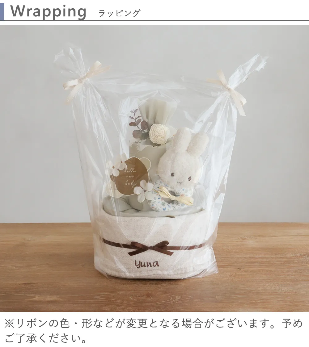 出産祝い】miffy x Little Dutch ナチュラルタオルおむつケーキ